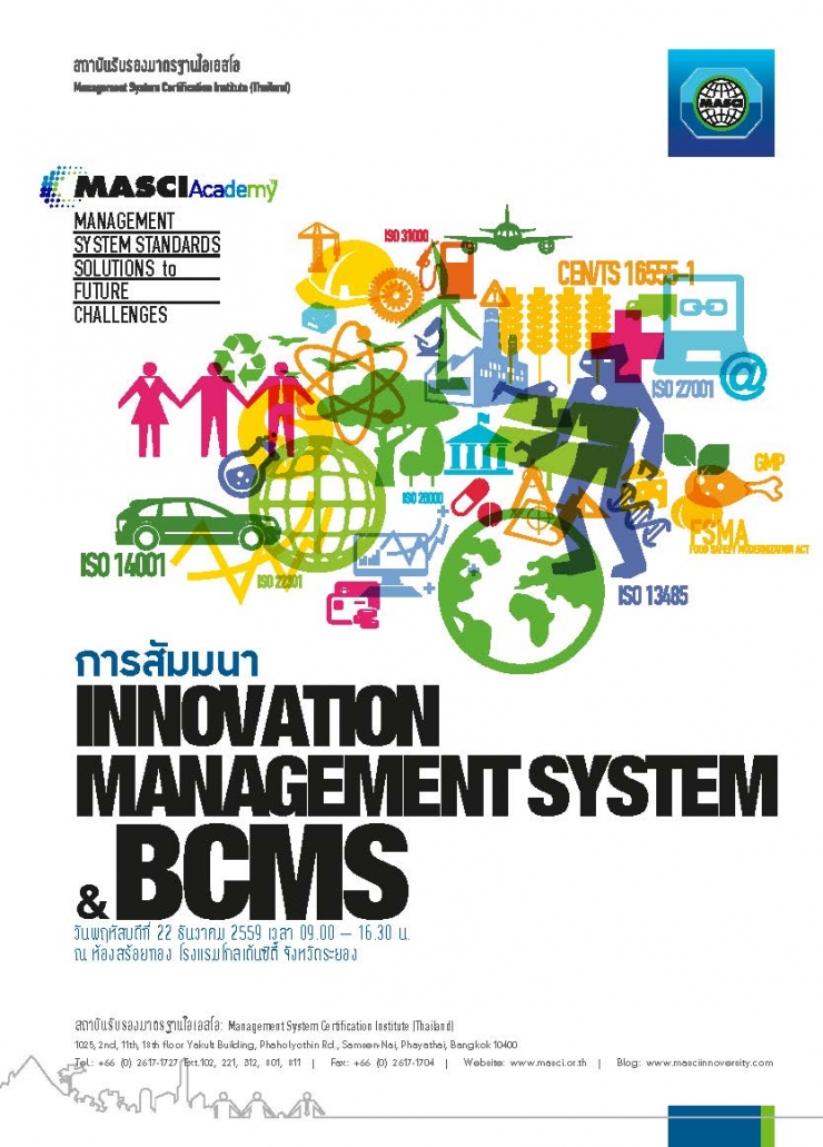 Innovation Management System & BCMS