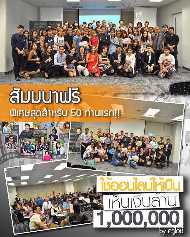 ฟรี!!!!!สัมมนา\