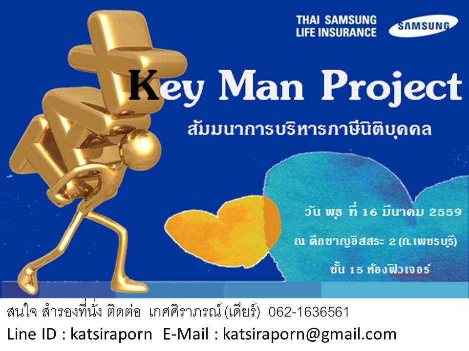 การบริหารภาษีนิติบุคคลอย่างมืออาชีพ