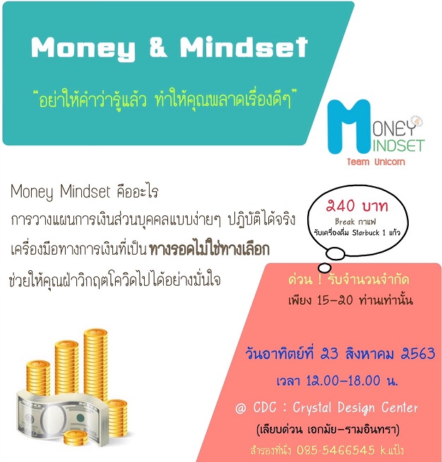 Money & Mindset
