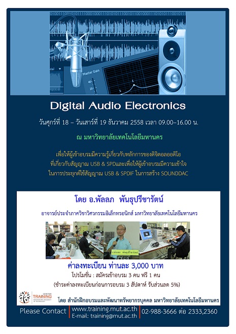 “ Digital Audio Electronics”