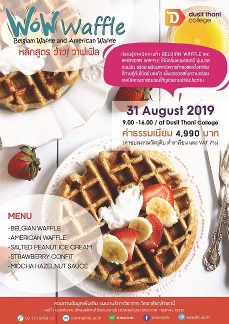 Belgian Waffle & AmericanWaffle