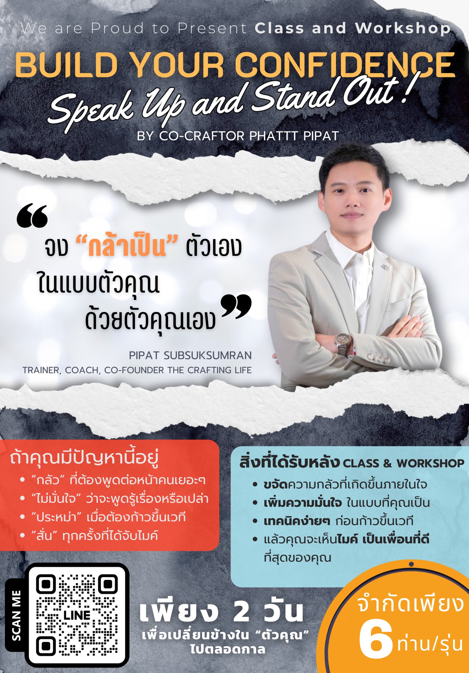 Build Your Confidence: Speak Up and Stand Out